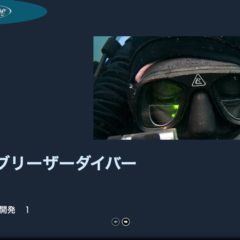 リブリーザーテキスト