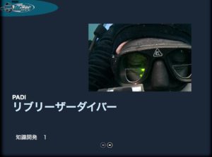 リブリーザーテキスト