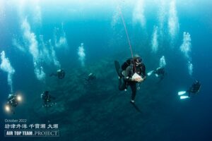 ドリフトダイビング